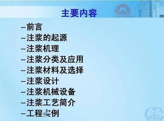 注漿加固工藝流程圖（注漿加固基本工藝流程：注漿加固的基本工藝流程）