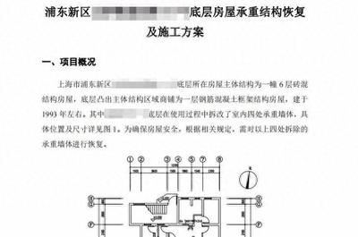 承重墻鑒定報(bào)告需要多少錢一份（承重墻鑒定報(bào)告收費(fèi)標(biāo)準(zhǔn)）