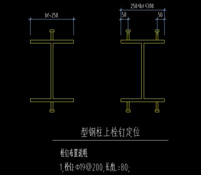 鋼結構定額計算規則關于栓釘費用（搜索結果未提及鋼結構定額計算規則中關于栓釘費用的具體內容）