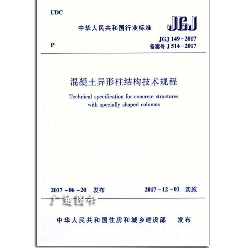 承重墻改造加固設(shè)計(jì)規(guī)范標(biāo)準(zhǔn)最新