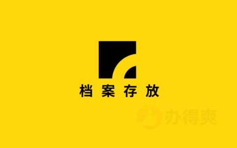 北京人才中心檔案接收電話