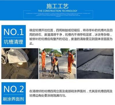 混凝土道路修補的施工工藝流程