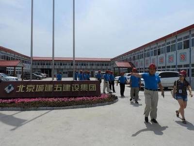 北京城建建設集團有限公司怎么樣（北京城建建設集團有限公司是一家實力雄厚、業務多元化的企業集團）