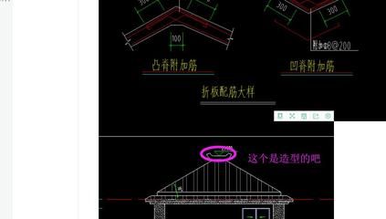 屋面附加鋼筋圖片