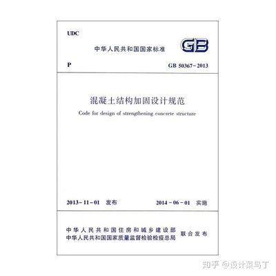 承重墻改造加固設計規(guī)范要求標準（承重墻加固設計的規(guī)范要求標準）