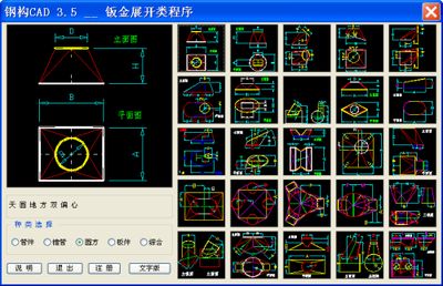 鋼結(jié)構(gòu)展開圖（如何識讀鋼結(jié)構(gòu)展開圖）