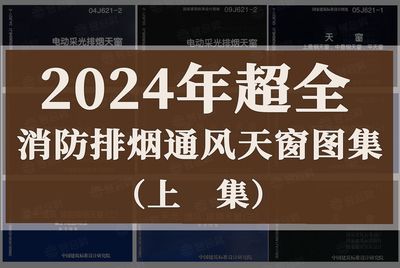 北京建筑構(gòu)造圖集（北京四合院建筑構(gòu)造圖集）