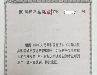 北京房改部門（北京市人民政府房改辦公司） 結構電力行業設計 第5張