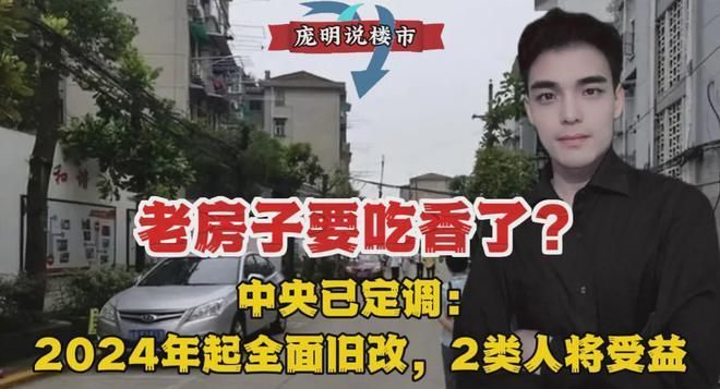 北京老樓改造免費嗎（北京老舊小區改造補貼政策解讀老樓改造居民費用分擔標準） 裝飾工裝設計 第1張