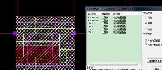 屋面頂板附加筋（屋面頂板附加筋施工中的常見問題如何檢測附加筋的質量） 建筑施工圖設計 第4張