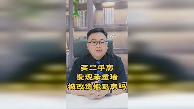 承重墻檢測報告會對以后交易影響嗎（承重墻檢測報告在房屋交易中的重要性） 結構框架施工 第5張