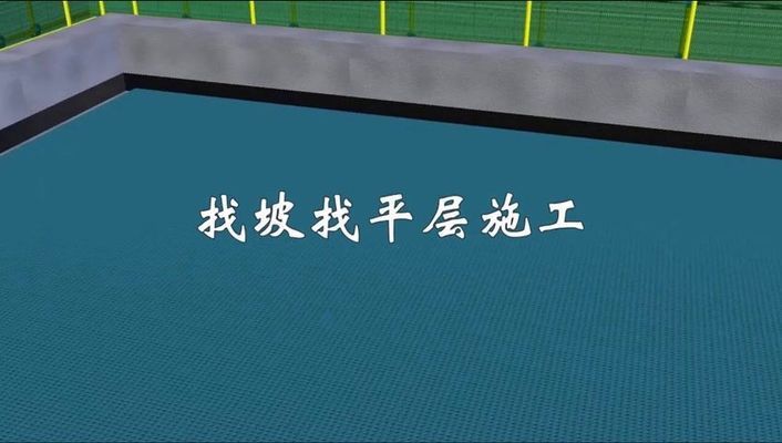 屋面加固施工流程視頻播放（天津正祥科技有限公司發布房屋加固施工流程詳解） 結構框架施工 第2張