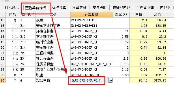 鋼結構定額取費標準（鋼結構定額取費標準涉及多個方面包括設計費、監理費等） 裝飾家裝設計 第2張