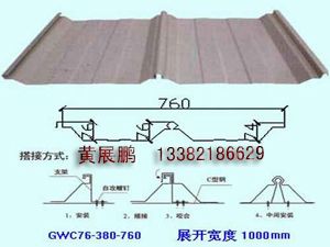 彩鋼瓦北京批發（北京彩鋼瓦批發市場分布） 裝飾家裝施工 第5張