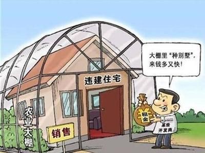 北京違建別墅整治舉報電話（新違建舉報平臺操作指南） 結構框架施工 第4張