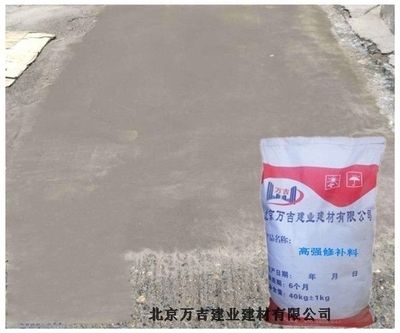 北京水泥路面修補料廠家地址（北京地區水泥路面修補料廠家） 結構工業鋼結構設計 第3張