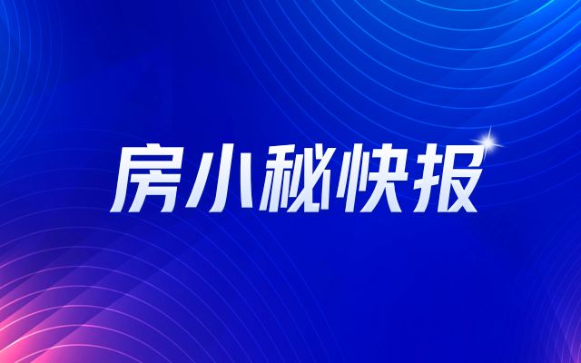 北京樓房加固政策最新文件規定（北京市樓房加固政策及其最新文件規定，多子女家庭購房優惠政策解讀） 鋼結構網架施工 第5張