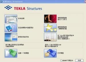 tekla鋼結構教學視頻（tekla鋼結構建模教程） 結構電力行業設計 第3張