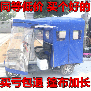 做個三輪車棚子多少錢（三輪車棚子安裝教程） 結構工業裝備設計 第5張