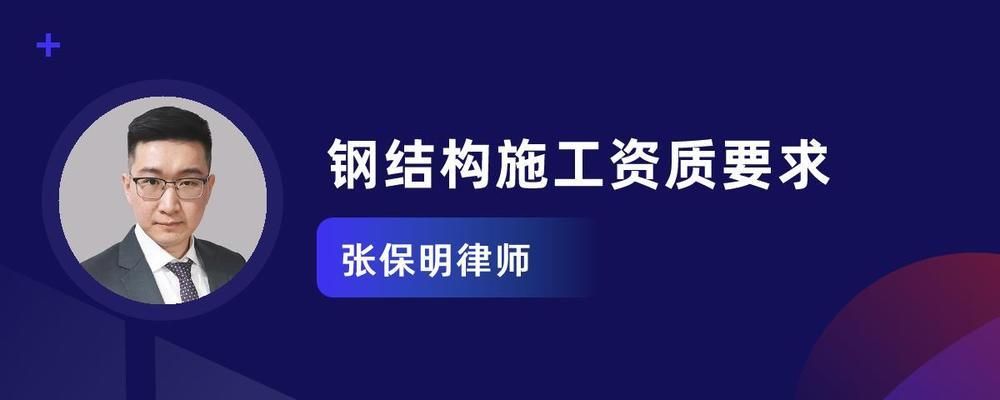 鋼結構資質新政策（鋼結構資質新政策的主要內容） 結構地下室設計 第2張