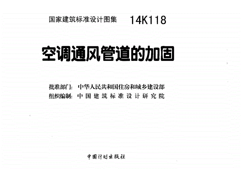 唐山粘貼鋼板加固公司 裝飾家裝施工 第3張