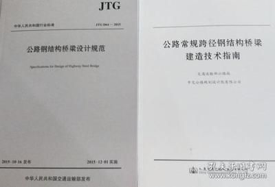 橋梁鋼結構施工規范有哪些 結構污水處理池設計 第5張