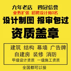 招聘鋼結構設計師 結構污水處理池施工 第2張