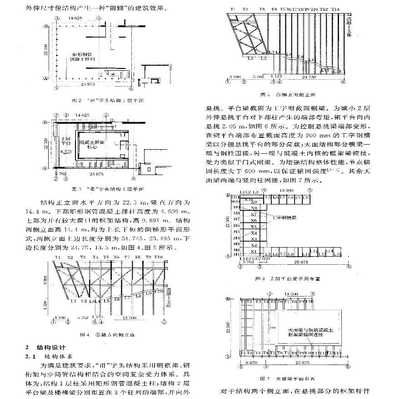 鋼結構原理與設計新一版王先鐵課后答案 鋼結構門式鋼架施工 第5張