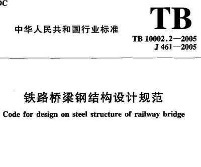 橋梁 鋼結構（鋼結構橋梁在現代橋梁建設中發揮著越來越重要的優勢和應用范圍） 結構砌體施工 第5張