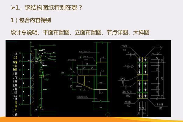 學鋼結構圖紙 鋼結構蹦極施工 第2張