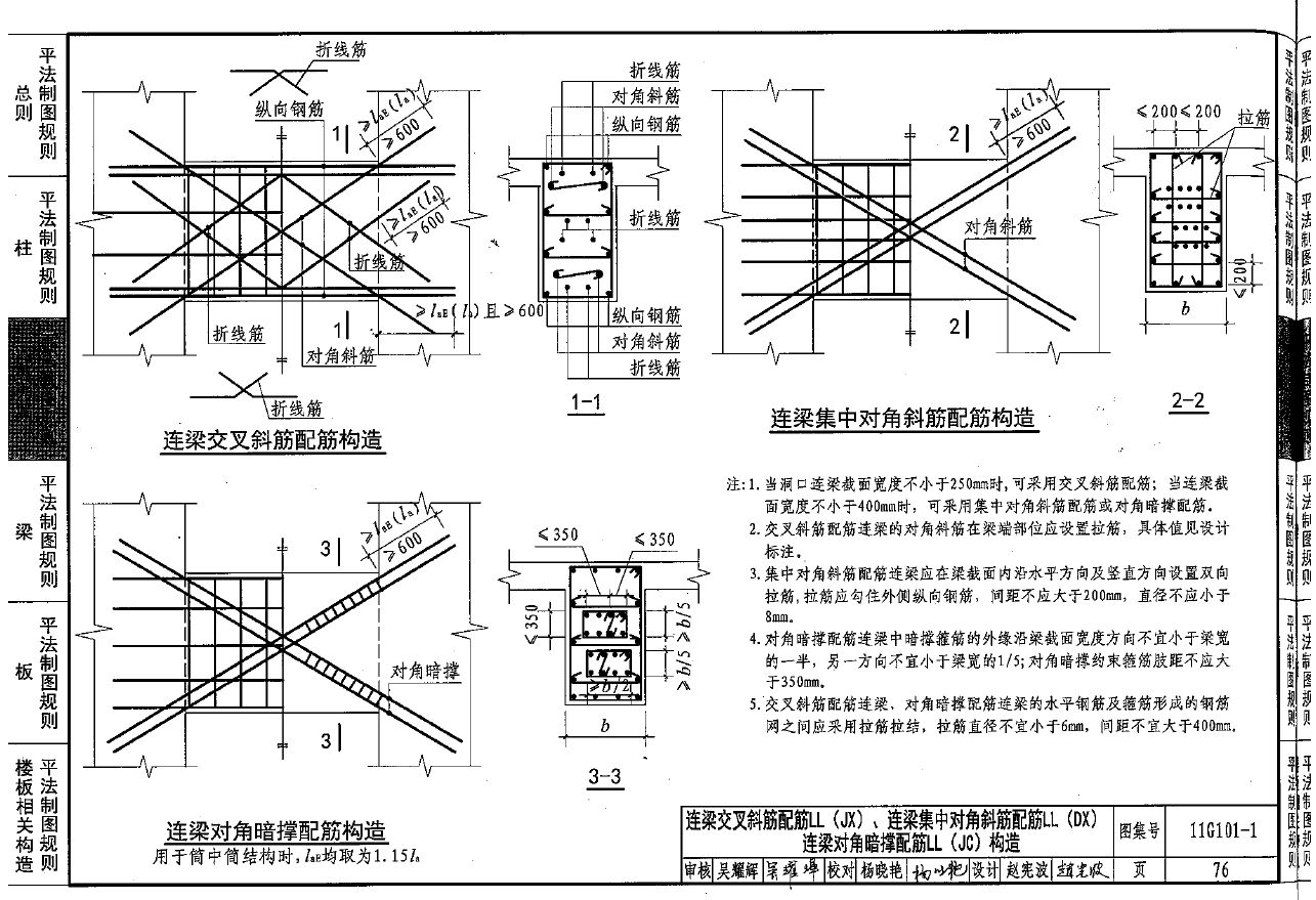 格構柱綴條計算長度是多少 結構工業鋼結構施工 第5張