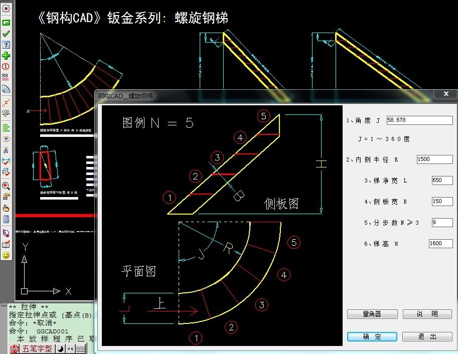 鋼結(jié)構(gòu)角度放樣測量工具